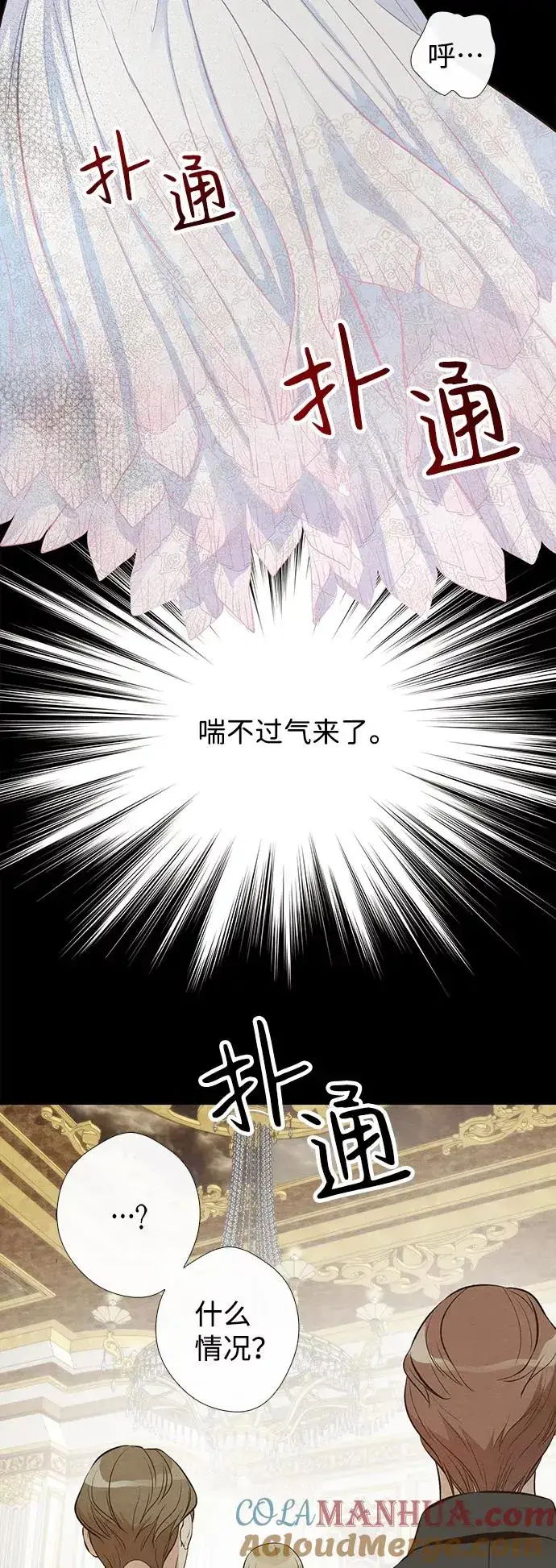 漫画《问题王子》[第7话] 初次亮相第77张图