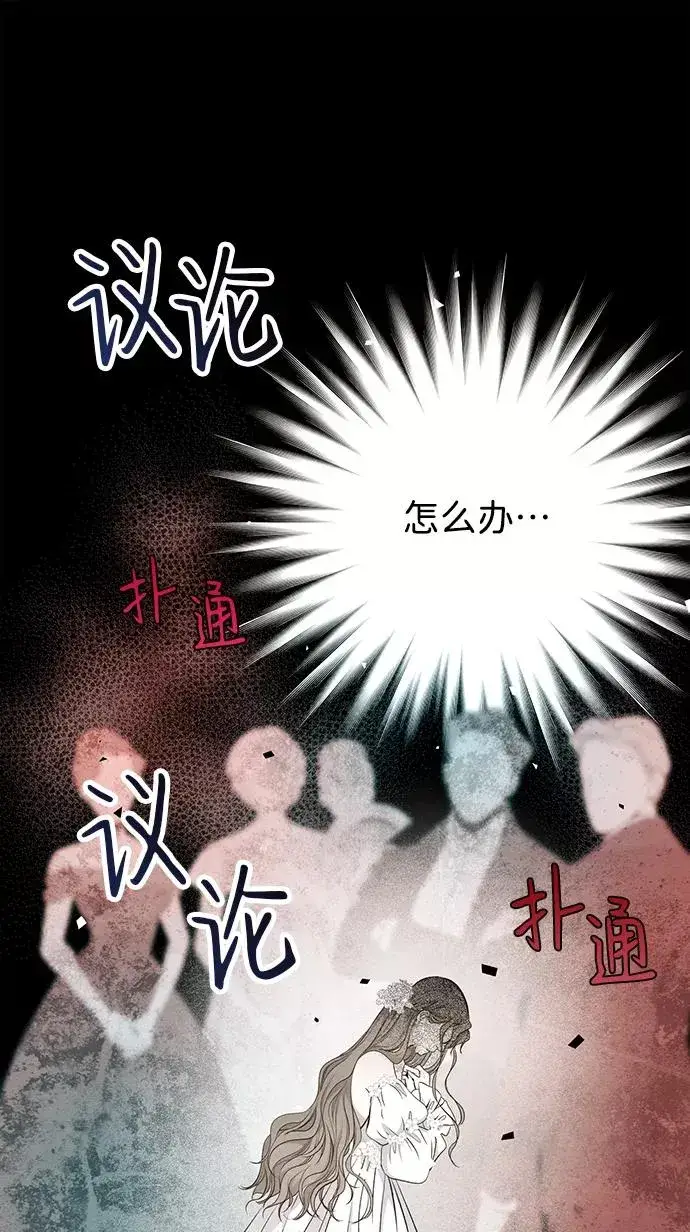 漫画《问题王子》[第7话] 初次亮相第79张图