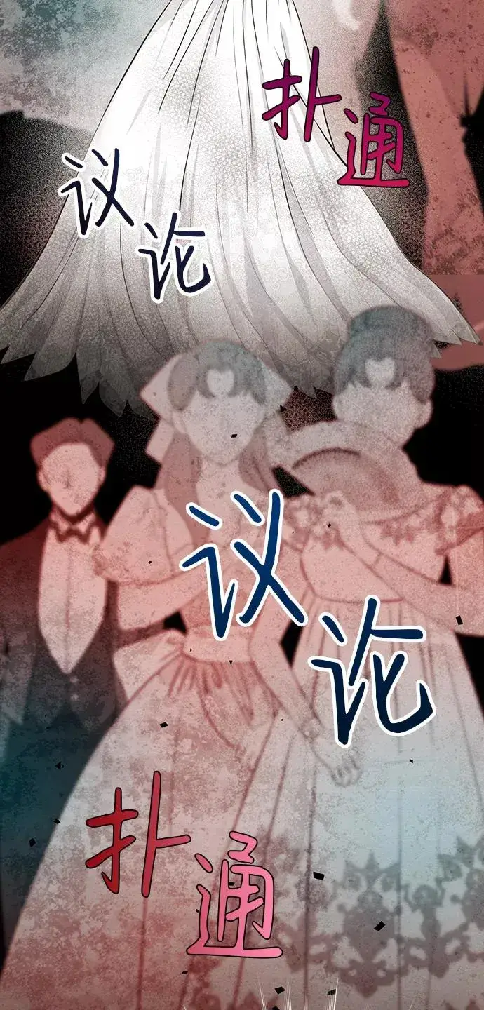 漫画《问题王子》[第7话] 初次亮相第80张图