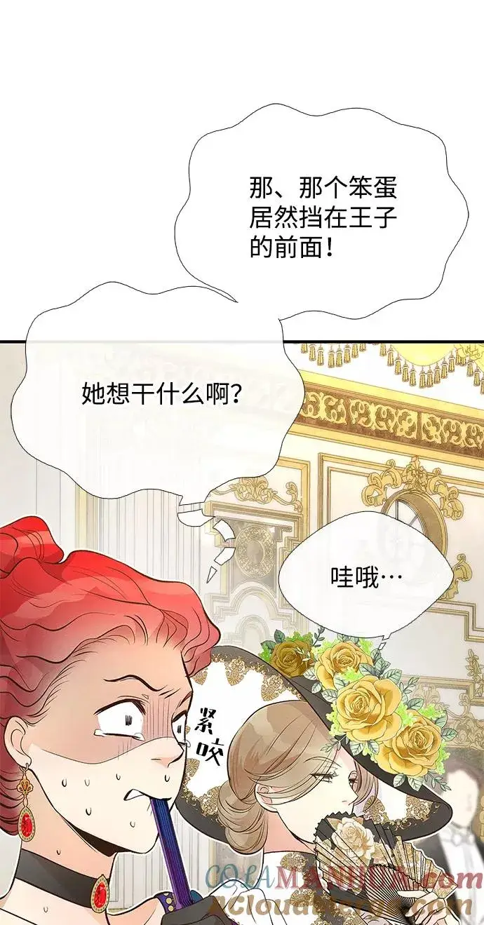 漫画《问题王子》[第7话] 初次亮相第89张图