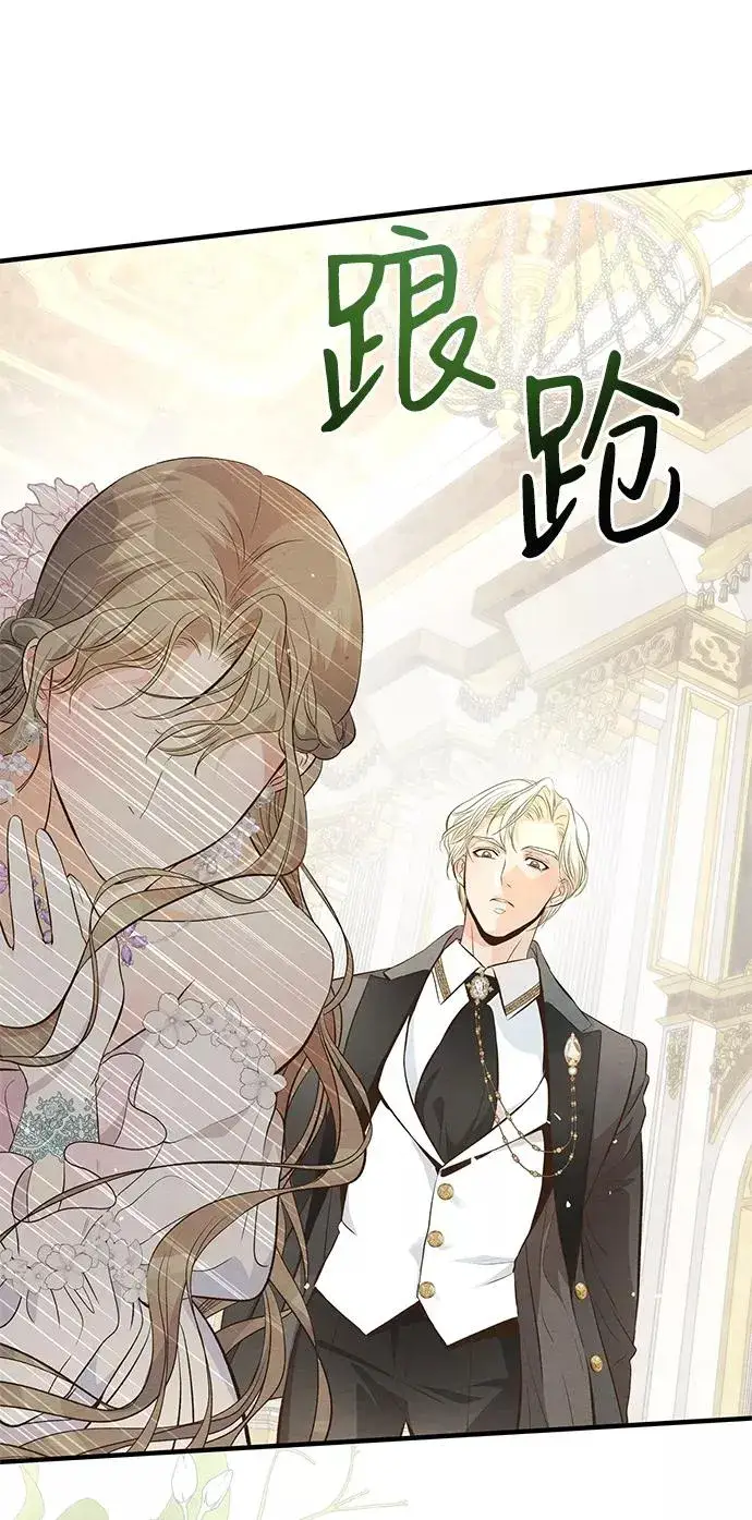 漫画《问题王子》[第7话] 初次亮相第95张图