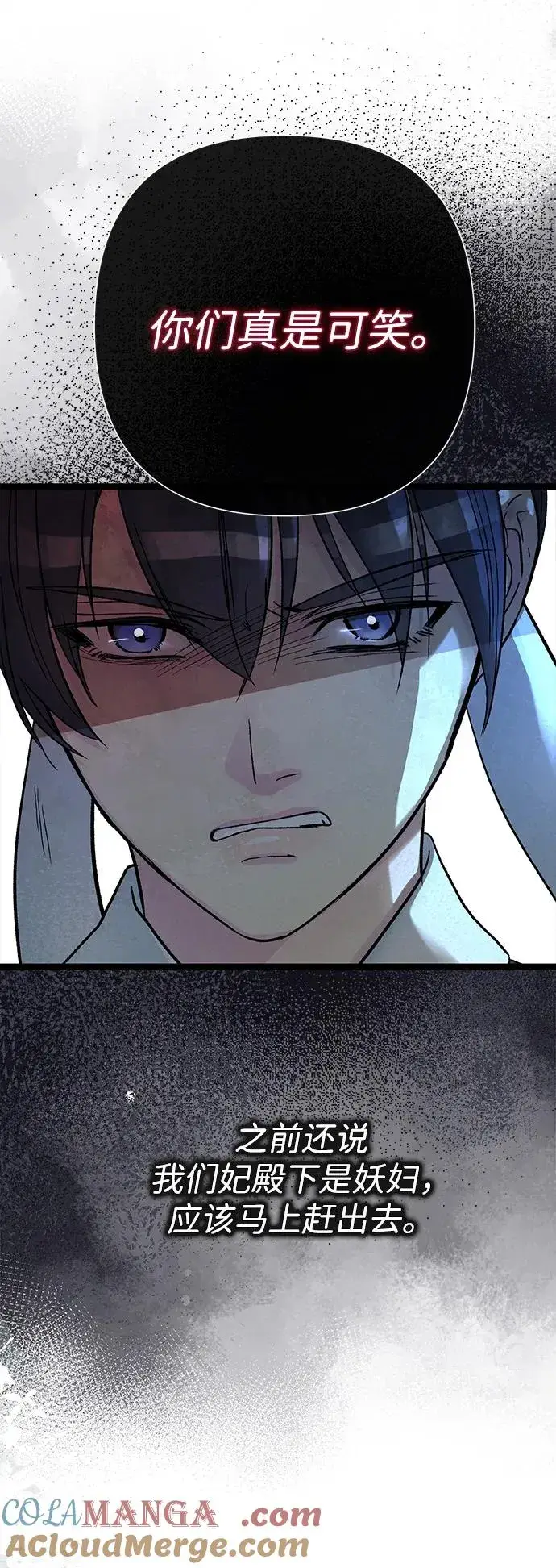 漫画《问题王子》[第105话] 妖妇和圣女第113张图