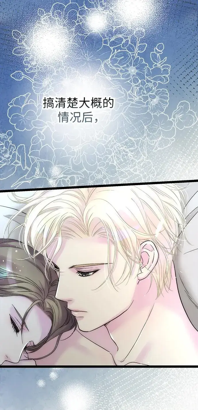 漫画《问题王子》[第105话] 妖妇和圣女第42张图