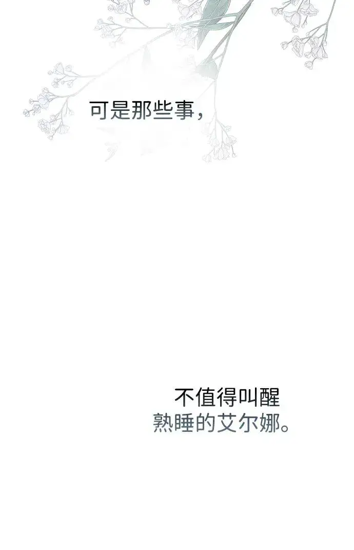 漫画《问题王子》[第105话] 妖妇和圣女第51张图