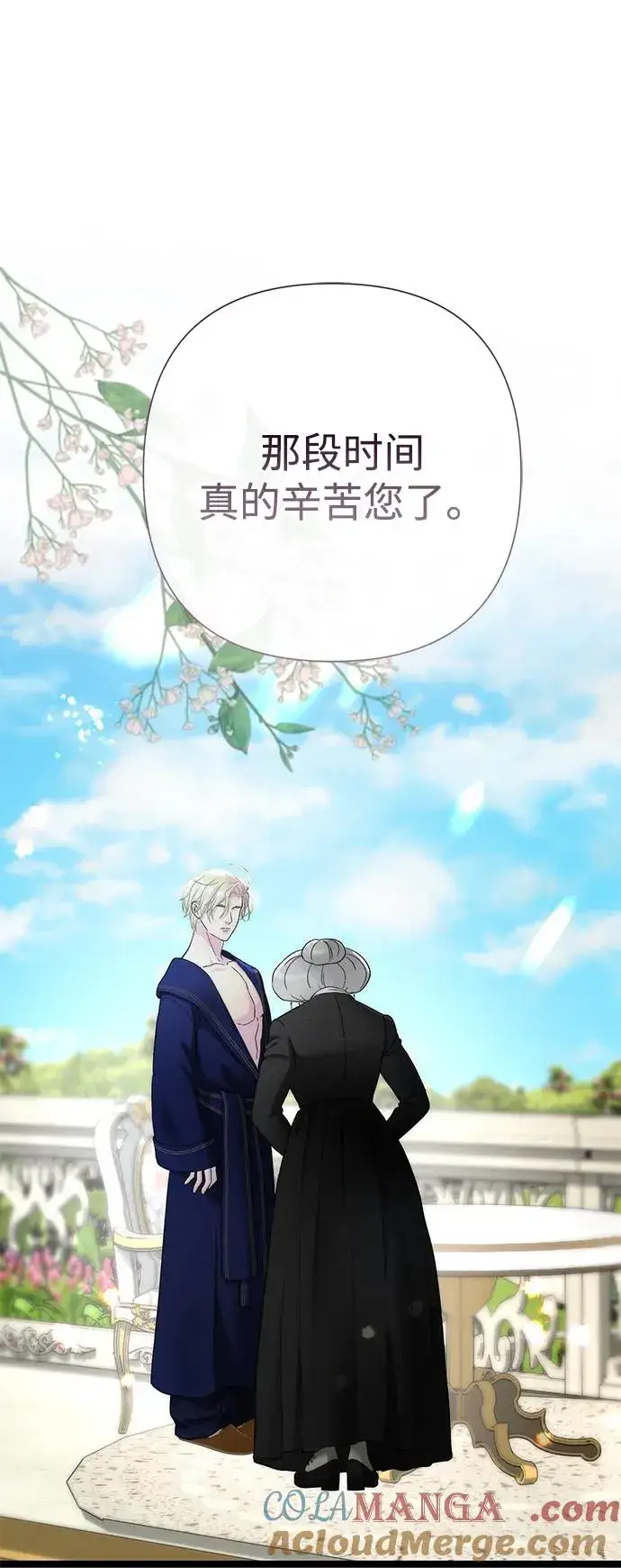 漫画《问题王子》[第105话] 妖妇和圣女第73张图