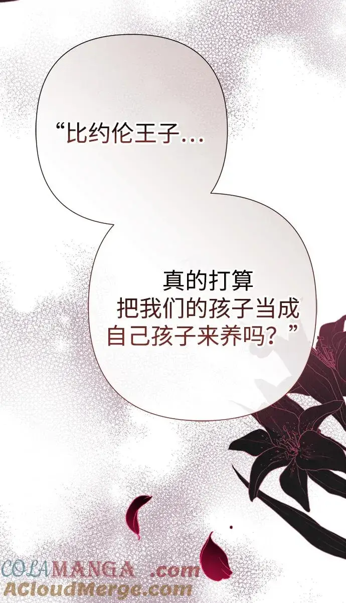 漫画《问题王子》[第105话] 妖妇和圣女第93张图