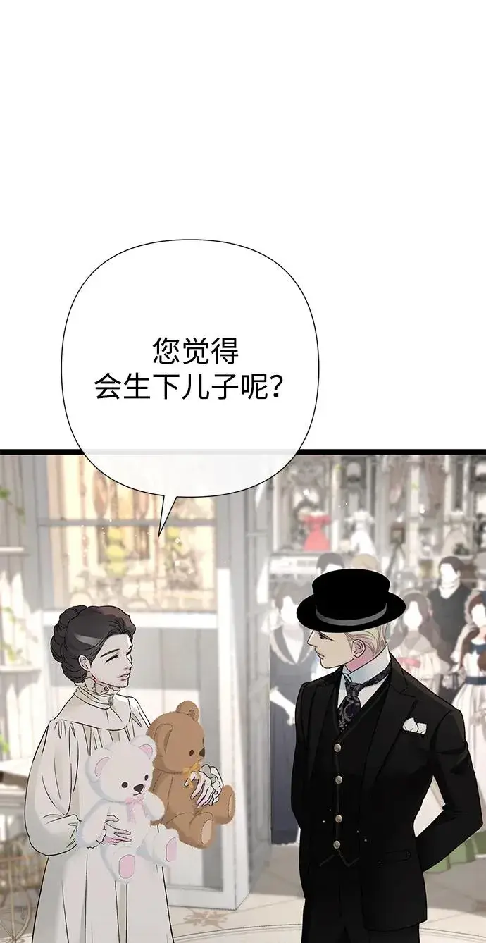 漫画《问题王子》[第106话] 得到了全世界的国王第107张图