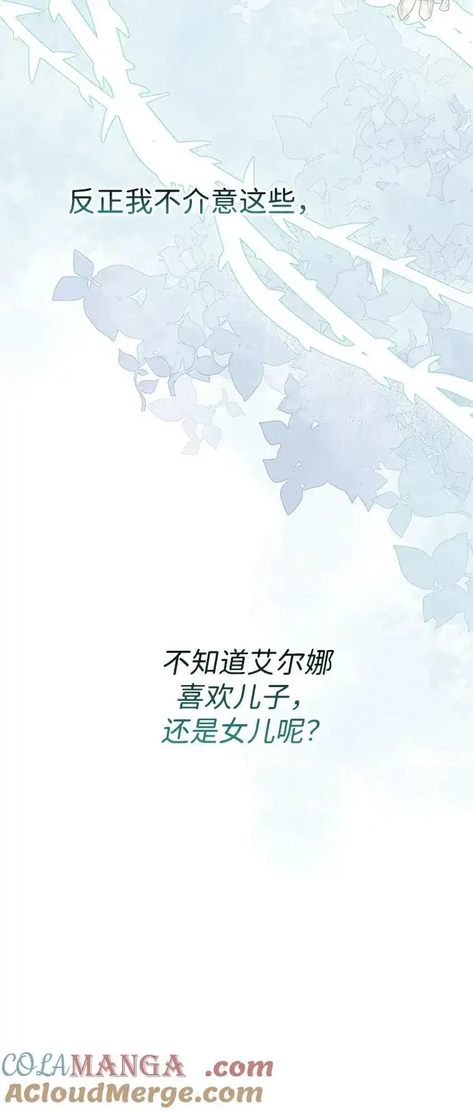 漫画《问题王子》[第106话] 得到了全世界的国王第113张图