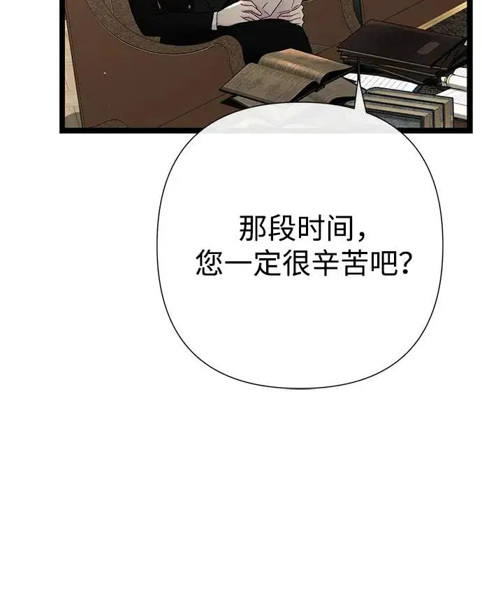 漫画《问题王子》[第106话] 得到了全世界的国王第14张图