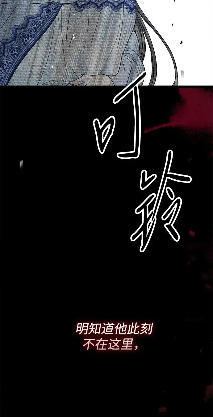 漫画《问题王子》[第106话] 得到了全世界的国王第68张图
