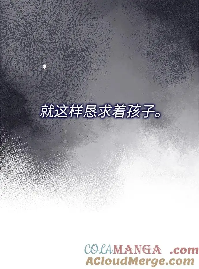 漫画《问题王子》[第106话] 得到了全世界的国王第77张图