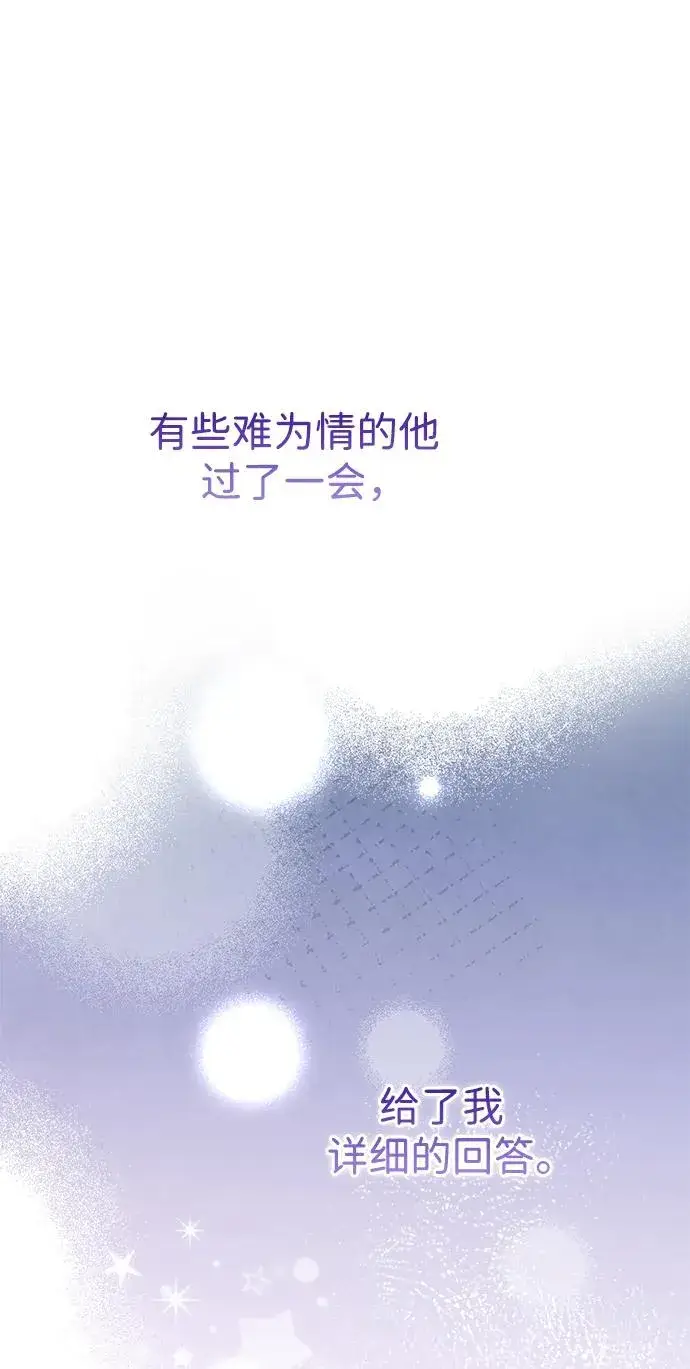 漫画《问题王子》[第106话] 得到了全世界的国王第92张图