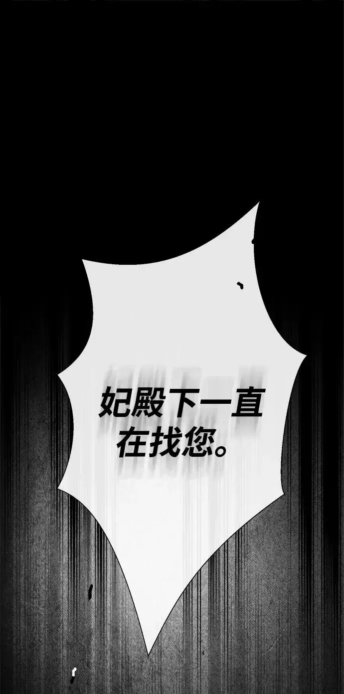 漫画《问题王子》[第107话] 结尾和开始第106张图