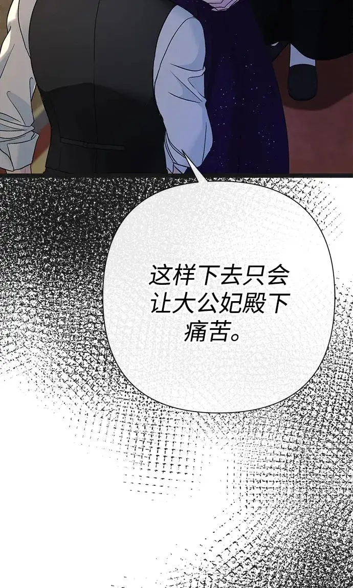 漫画《问题王子》[第107话] 结尾和开始第19张图
