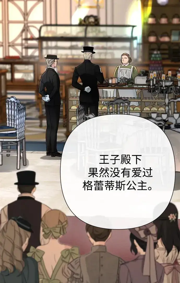 漫画《问题王子》[第107话] 结尾和开始第30张图
