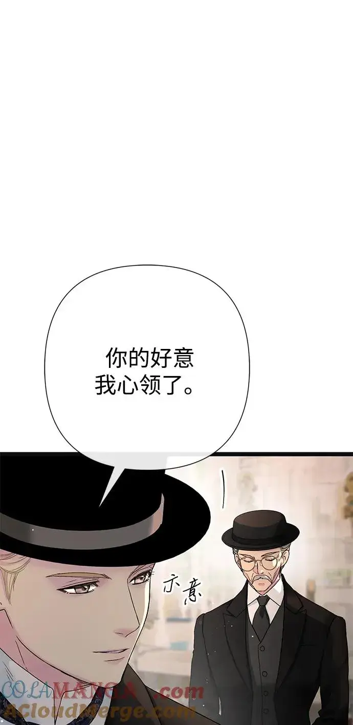 漫画《问题王子》[第107话] 结尾和开始第37张图