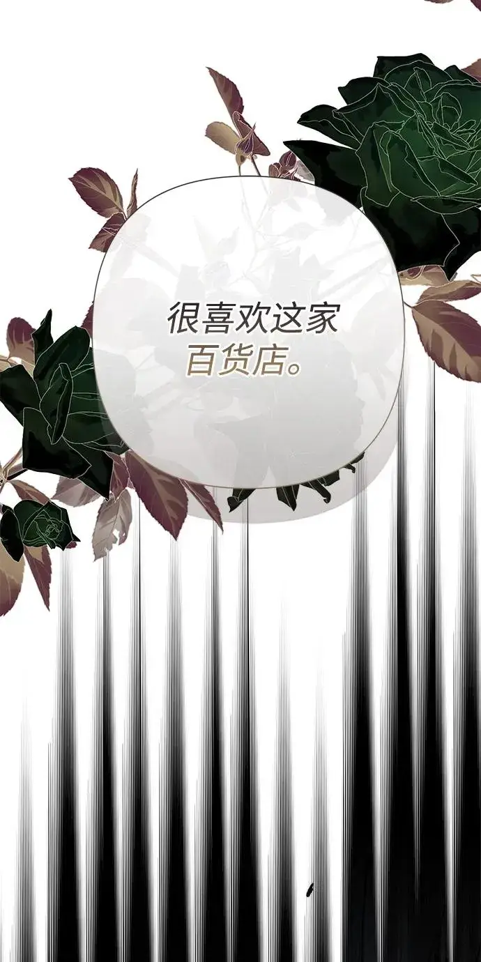 漫画《问题王子》[第107话] 结尾和开始第42张图