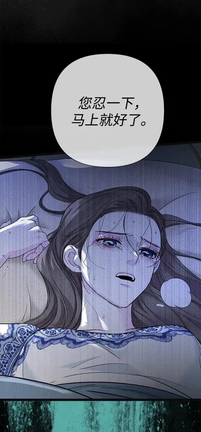 漫画《问题王子》[第107话] 结尾和开始第46张图