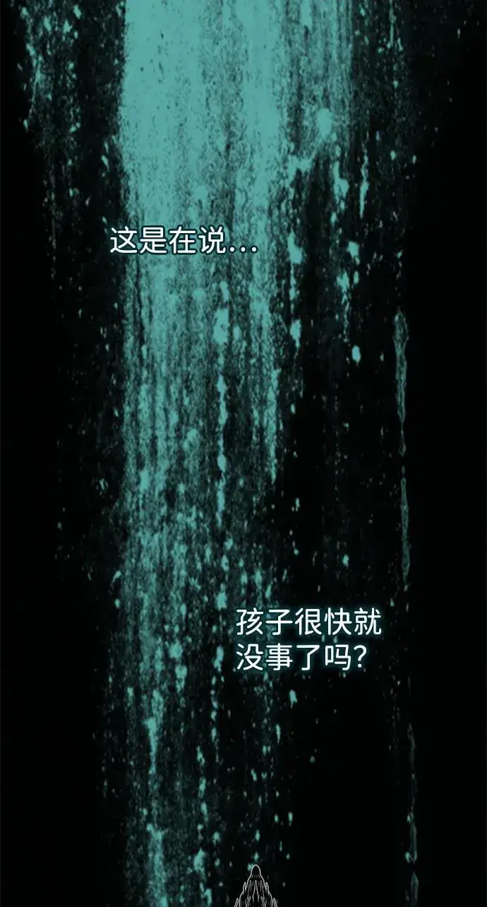 漫画《问题王子》[第107话] 结尾和开始第47张图