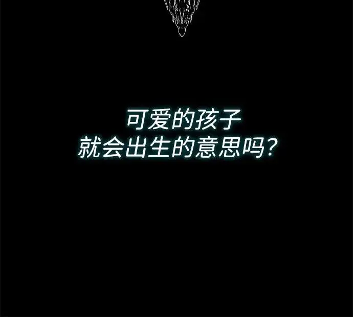 漫画《问题王子》[第107话] 结尾和开始第51张图