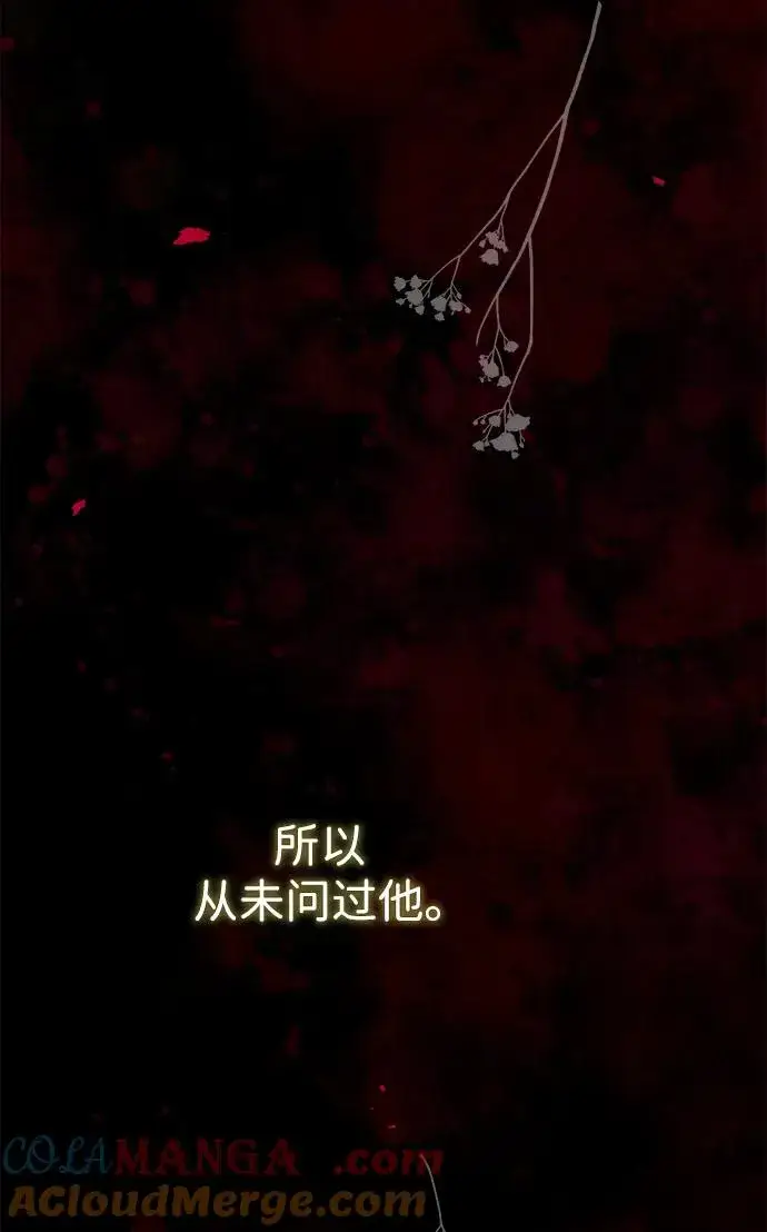 漫画《问题王子》[第107话] 结尾和开始第61张图