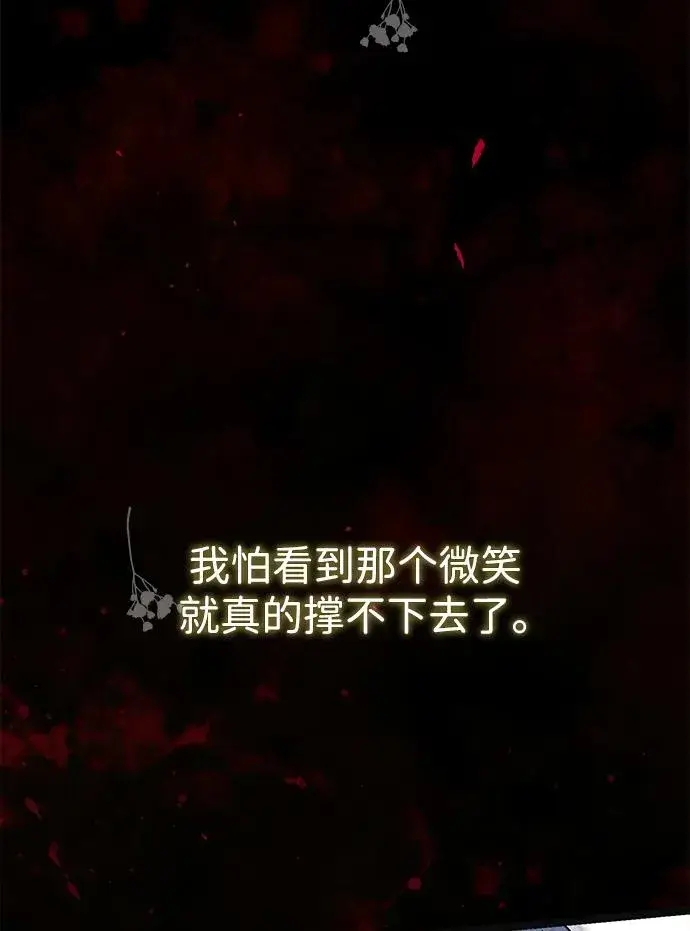漫画《问题王子》[第107话] 结尾和开始第62张图