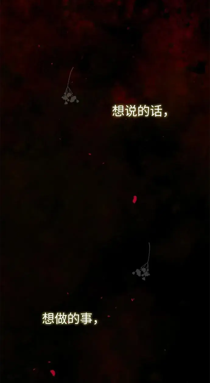 漫画《问题王子》[第107话] 结尾和开始第64张图