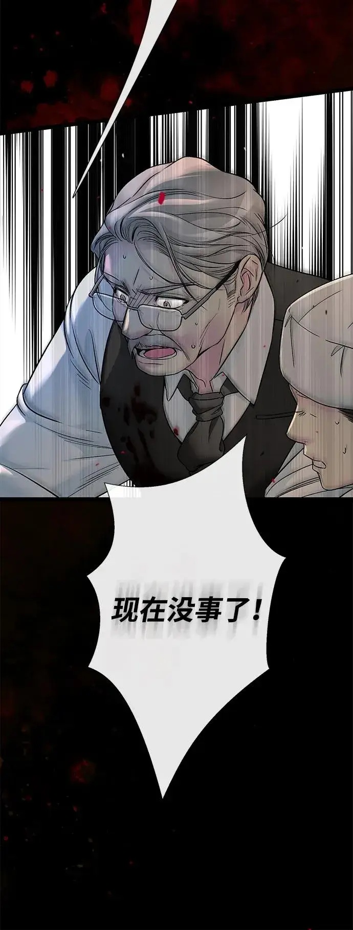 漫画《问题王子》[第107话] 结尾和开始第80张图