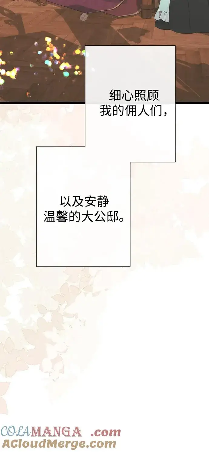 漫画《问题王子》[第110话] 新床第49张图