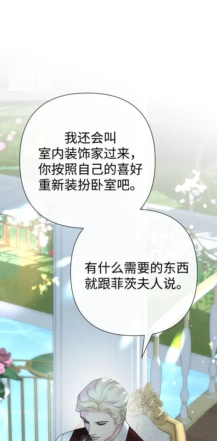 漫画《问题王子》[第110话] 新床第58张图