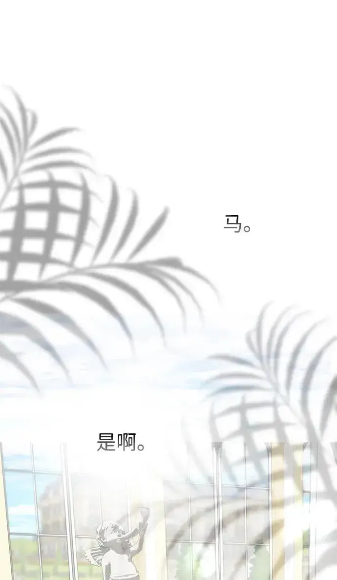 漫画《问题王子》[第110话] 新床第7张图