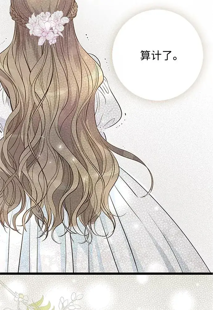 漫画《问题王子》[第8话] 呼吸第18张图