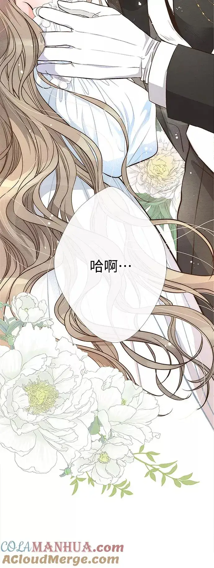 漫画《问题王子》[第8话] 呼吸第4张图