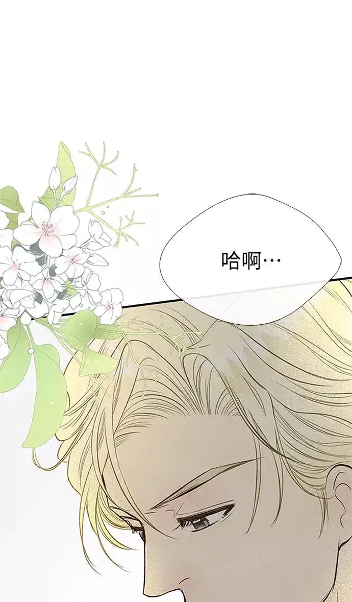 漫画《问题王子》[第8话] 呼吸第5张图