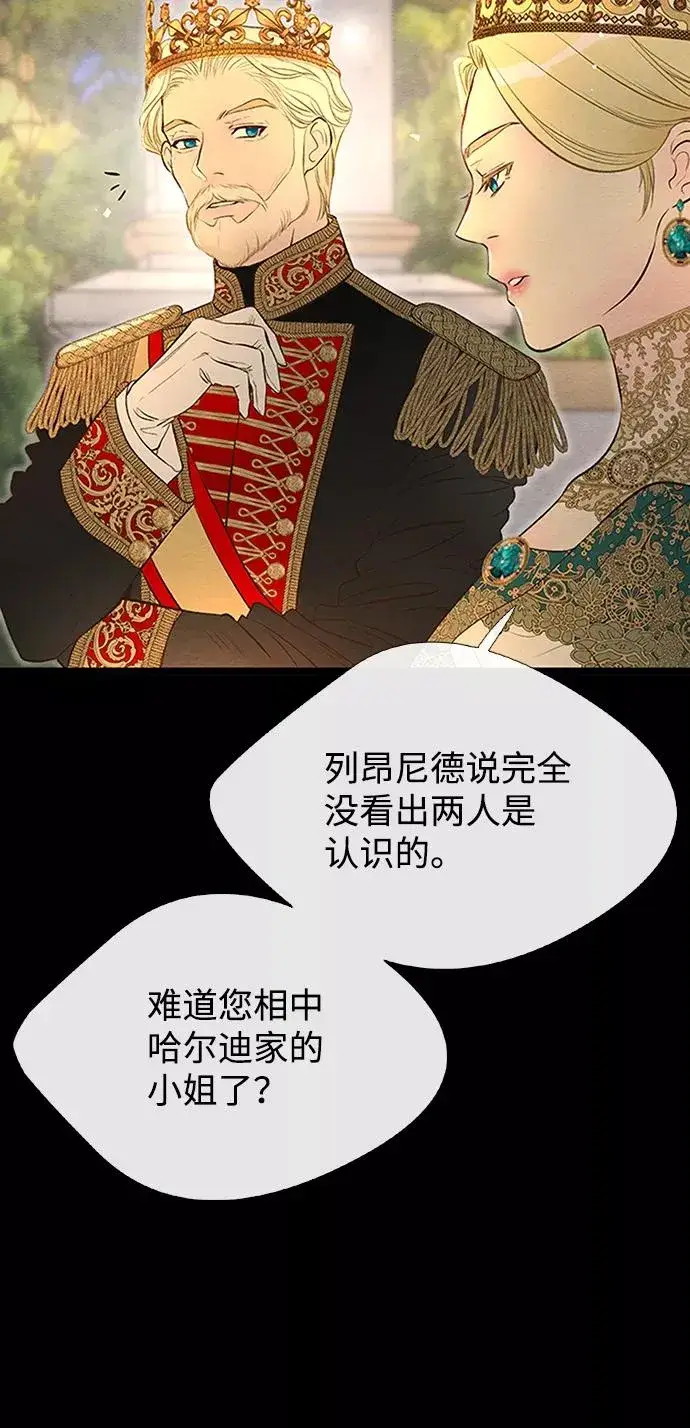 漫画《问题王子》[第8话] 呼吸第68张图