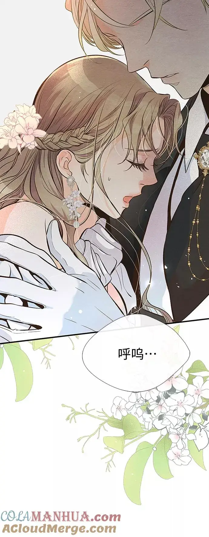漫画《问题王子》[第8话] 呼吸第7张图