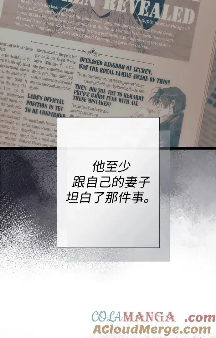 漫画《问题王子》[第111话] 闯入的狼第16张图