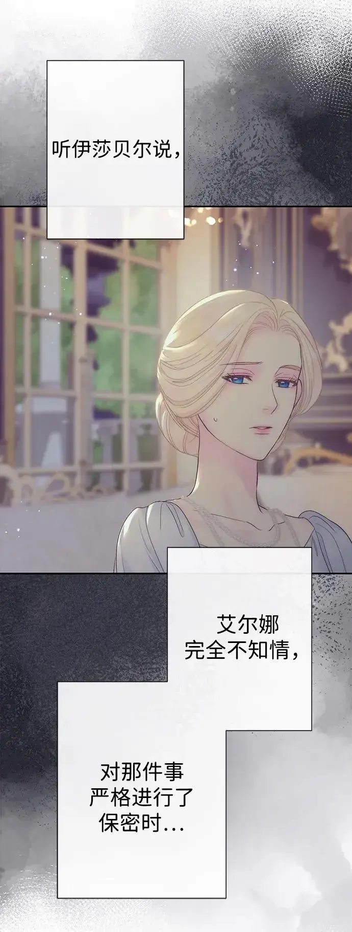 漫画《问题王子》[第111话] 闯入的狼第17张图