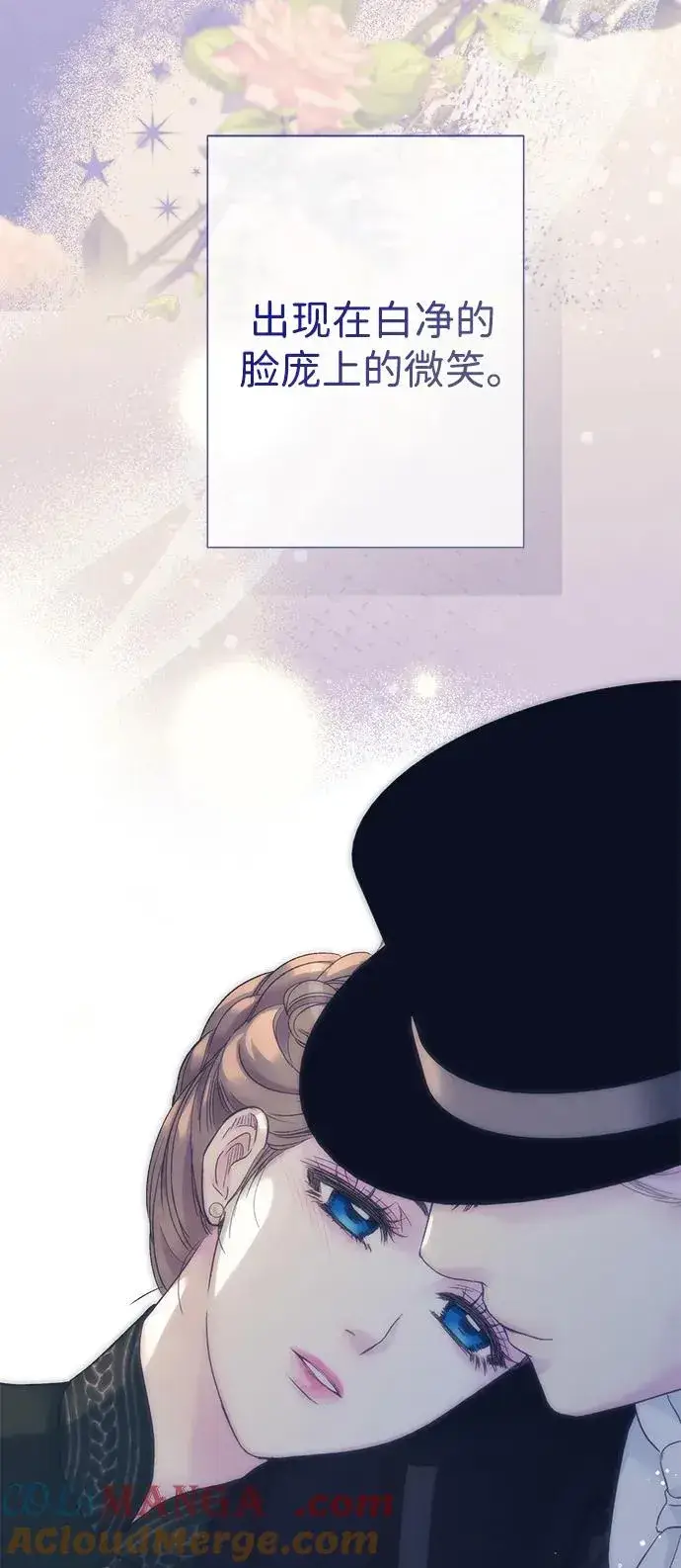 漫画《问题王子》[第111话] 闯入的狼第85张图