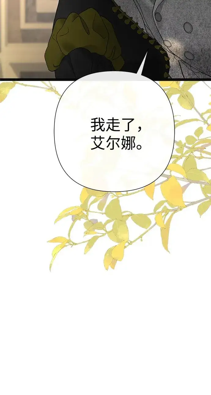 漫画《问题王子》[第113话] 我的作用第21张图