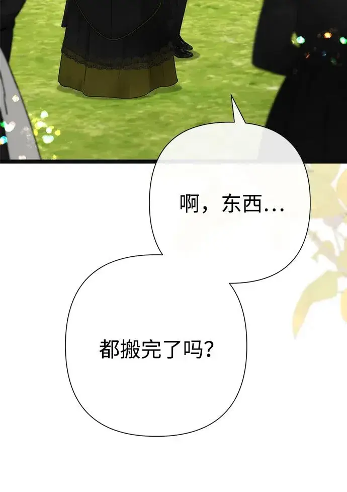 漫画《问题王子》[第113话] 我的作用第23张图