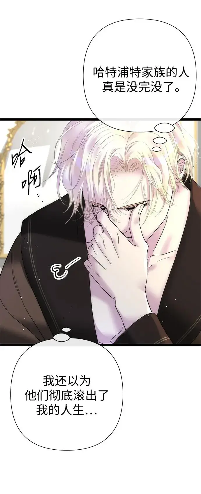 漫画《问题王子》[第113话] 我的作用第3张图