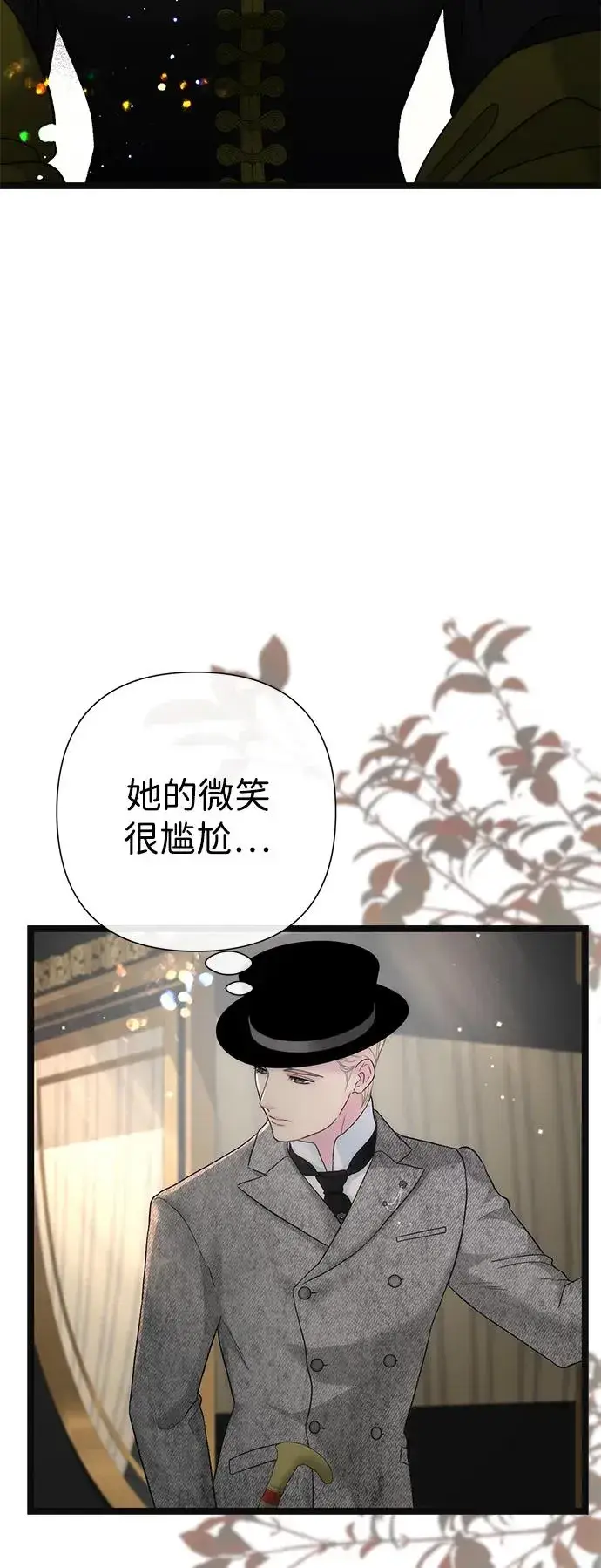 漫画《问题王子》[第113话] 我的作用第33张图