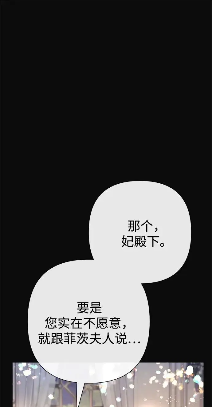 漫画《问题王子》[第113话] 我的作用第41张图