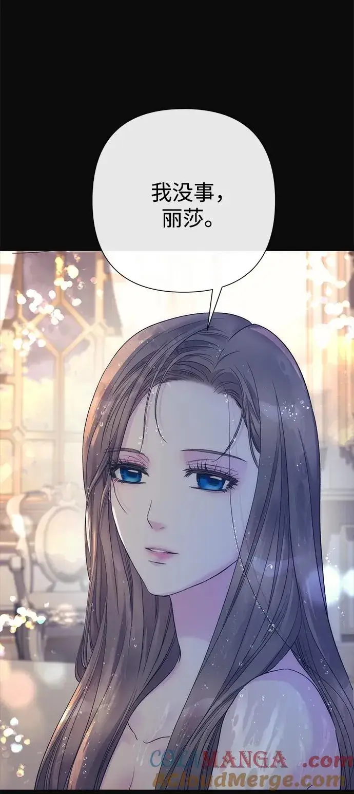 漫画《问题王子》[第113话] 我的作用第43张图