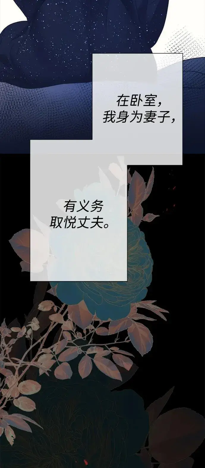 漫画《问题王子》[第113话] 我的作用第60张图
