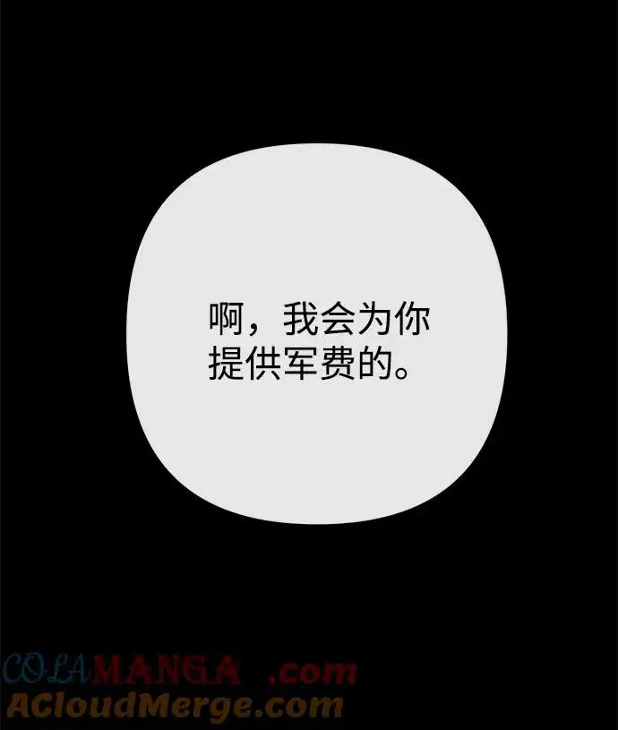 漫画《问题王子》[第113话] 我的作用第70张图