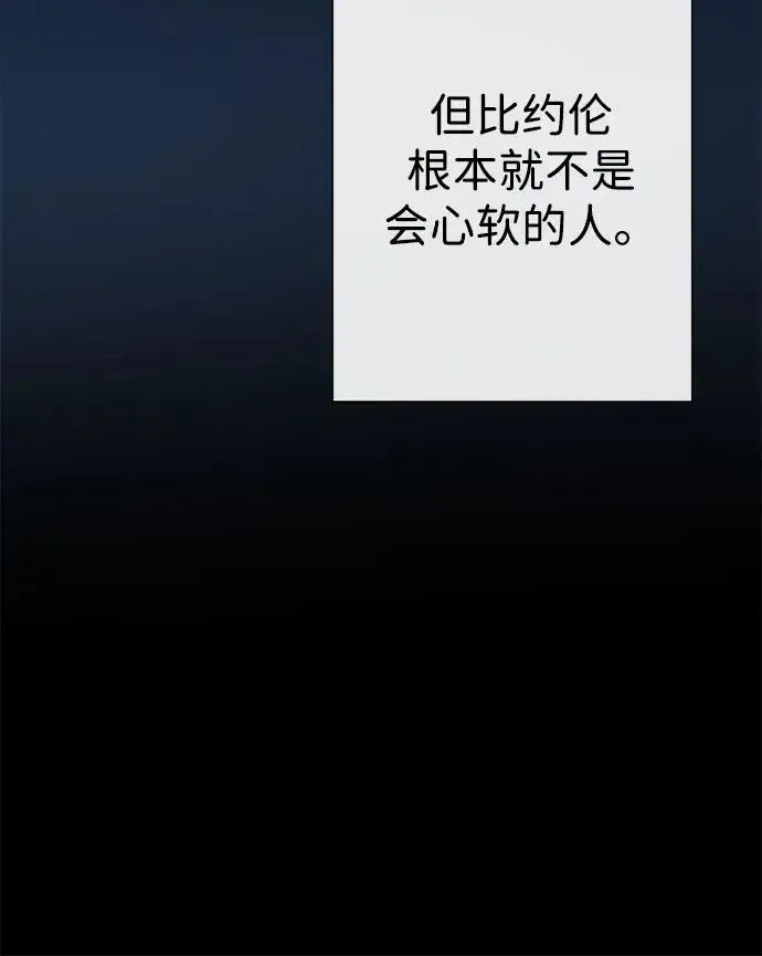 漫画《问题王子》[第113话] 我的作用第77张图