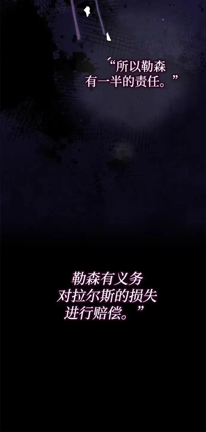 漫画《问题王子》[第113话] 我的作用第80张图