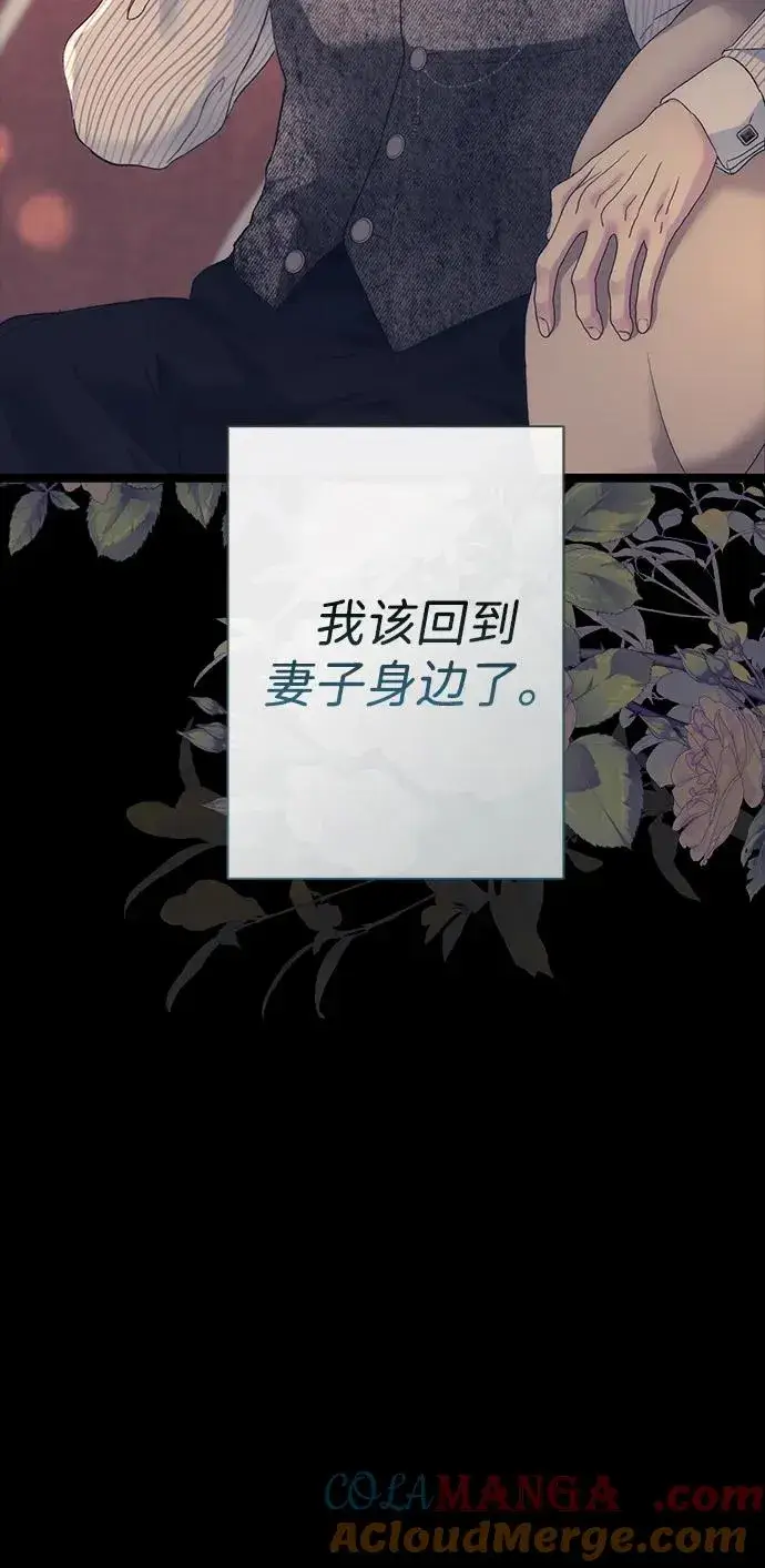 漫画《问题王子》[第113话] 我的作用第91张图